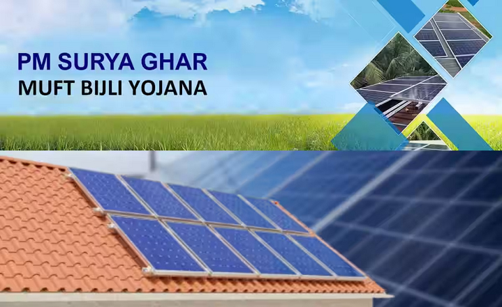 pm surya ghar muft bijli yojana scheme